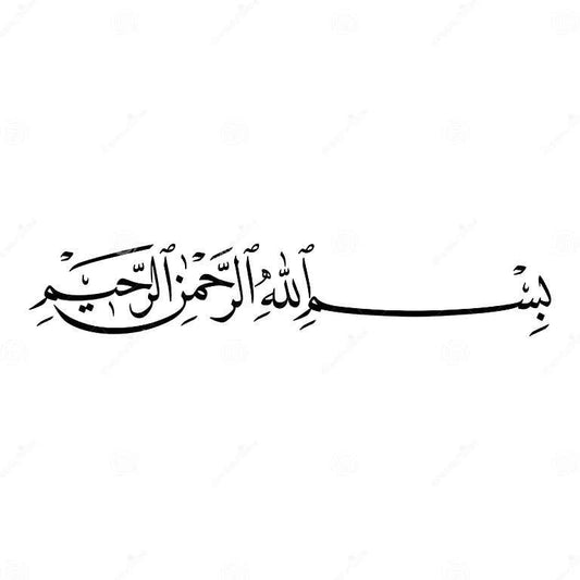 Bismillahirahmanirahim